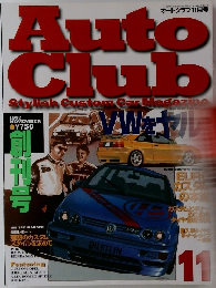 Auto Club　1997年11月