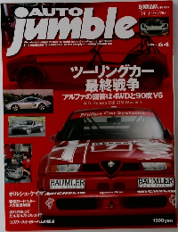 Auto Jumble Vol. 64