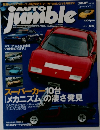 Auto Jumble Vol. 65