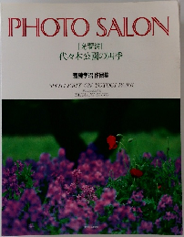 PHOTO SALON  光響詩 代々木公園の四季