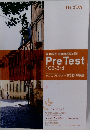 第106回 看護師国試対策  Pre Test  106-3rd