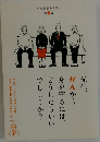 がん検診のススメ  第3版