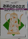 お茶のある生活