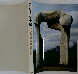 ヘンリー・ムーア展 
