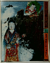 日本の民話　6
