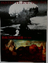 PAINTING IN CRISIS　1930－1945