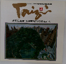 帰国記念展[原田泰治アメリカを行く ]