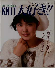 レディブティックシリーズ no.216　KNIT 大好き