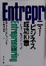 Entrepreneuring