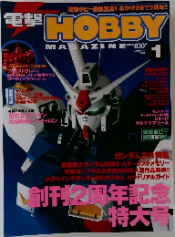 電撃 HOBBY　2001年1月