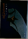 黄金仮面