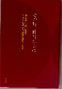 その時、仲間たちは