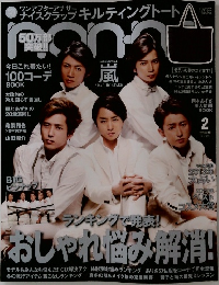 non-no 2013年2月号