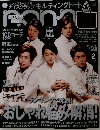 non-no 2013年2月号