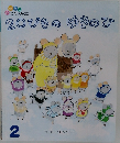 20ぴきのゆきのひ