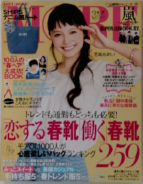 モア　2013年3月号