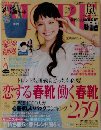 モア　2013年3月号