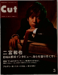 Cut　NO.317　2013年3月号