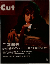 Cut　NO.317　2013年3月号