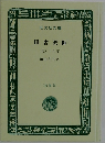 田舎教師　