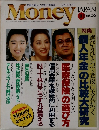 マネージャパン　10