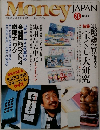 Money JAPAN 8
