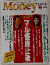 マネージャパン　5