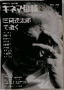 キネマ旬報　1641　2013年7月号