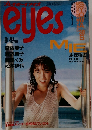 eyes　mie 1983年9