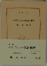 かげろふの日記曠野