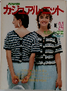 SUMMER　カジュアル・ニット　No.24