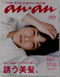 anan