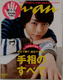 an・an　No.1853　2013年4/24号