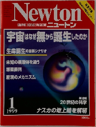 宇宙はなぜ無から誕生したのか生命誕生の最新シナリオ
