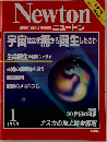 宇宙はなぜ無から誕生したのか生命誕生の最新シナリオ