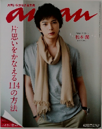 anan　No.1762　2011年6/22号