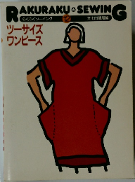 RAKURAKU　SEWING　12