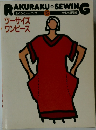 RAKURAKU　SEWING　12