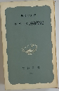 モゴール族探検記