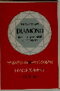 SHOGAKUKANS  DIAMOND  ENGLISH-JAPANESE  DICTIONARY