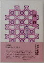 遠霞
