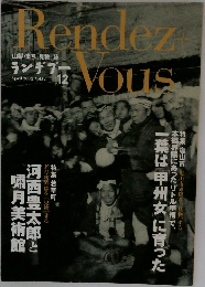 Rendez　VOUS　12
