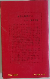 本書を推薦する