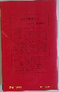 本書を推薦する