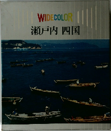 WIDECOLOR 瀬戸内四国