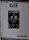 ミクロ経済学  ①  問題