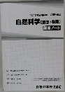 2022年合格目標 公務員講座  自然科学(数学・物理)　講義ノート