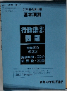 行政法②問題