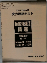 数的処理①問題