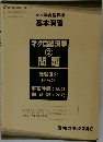 マクロ経済学  ②  問題